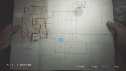 院長のメモの入手場所