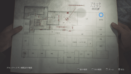 患者の残したメモの入手場所