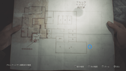 看護師の走り書きの入手場所