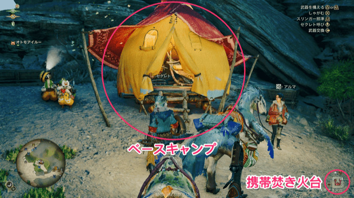 ベースキャンプと携帯焚き火台