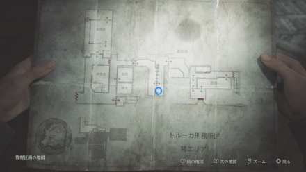 囚人のメモの入手場所