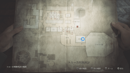 クシャクシャになったメモの入手場所