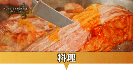 料理