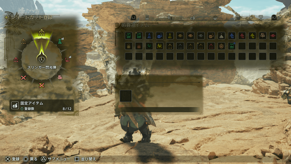 サポートおすすめショートカット