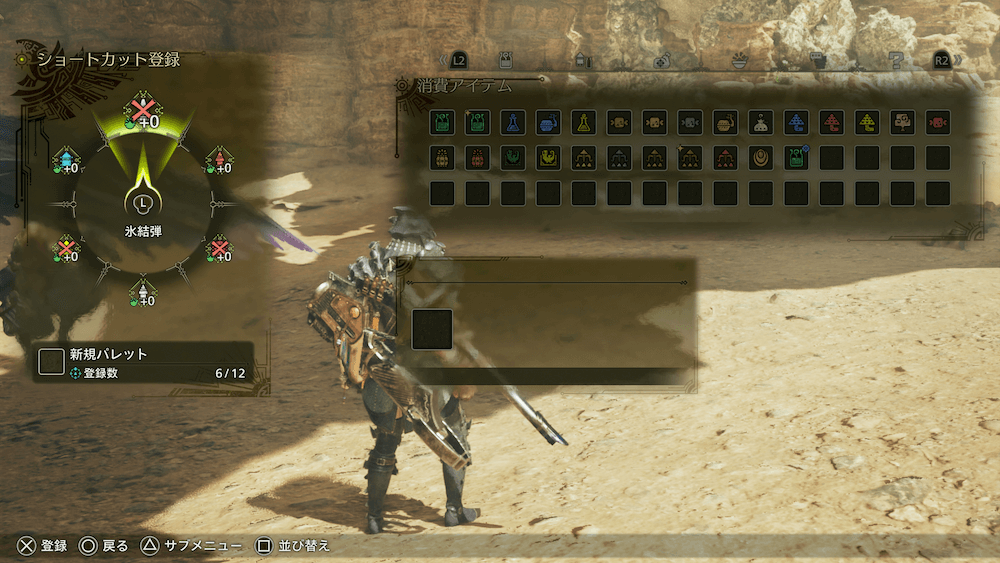 ガンナーおすすめショートカット