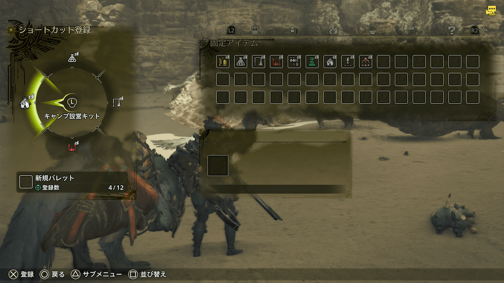 探索おすすめショートカット