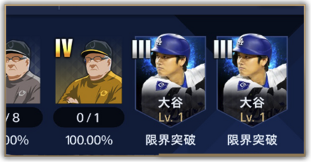 選手の育成要素まとめ