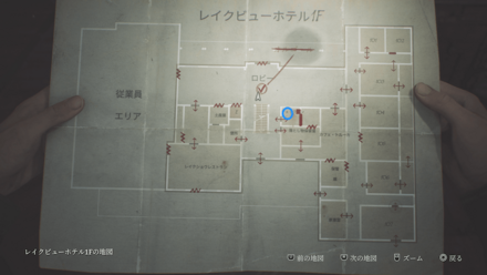 受付係のメモの入手場所