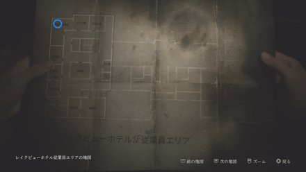 燃えたメモの入手場所