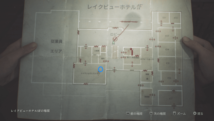 ローラへの手紙の入手場所