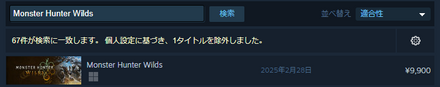 9900円で売ってるモンハンワイルズを選択