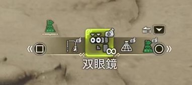 アイテムスライダー