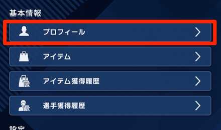 プロフィール mode: scale