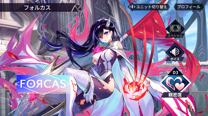 フォルカス［聖鎖・ウリエル］