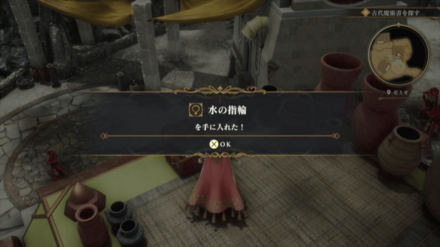 ゼミオの場所の見た目