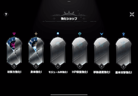 攻撃力＆身体強化を上げておくのがおすすめ