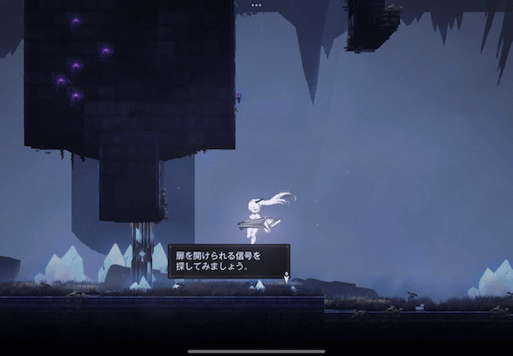 扉の前にいくと鍵を探すようにガイドが出る