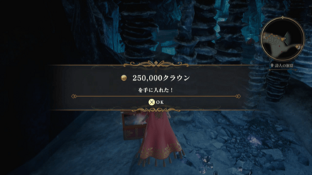 詩人の洞窟の場所の見た目