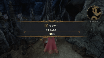 詩人の洞窟の場所の見た目