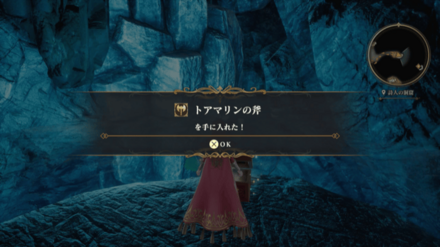 詩人の洞窟の場所の見た目