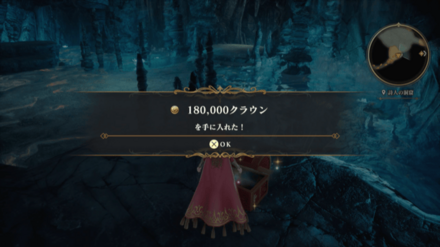 詩人の洞窟の場所の見た目