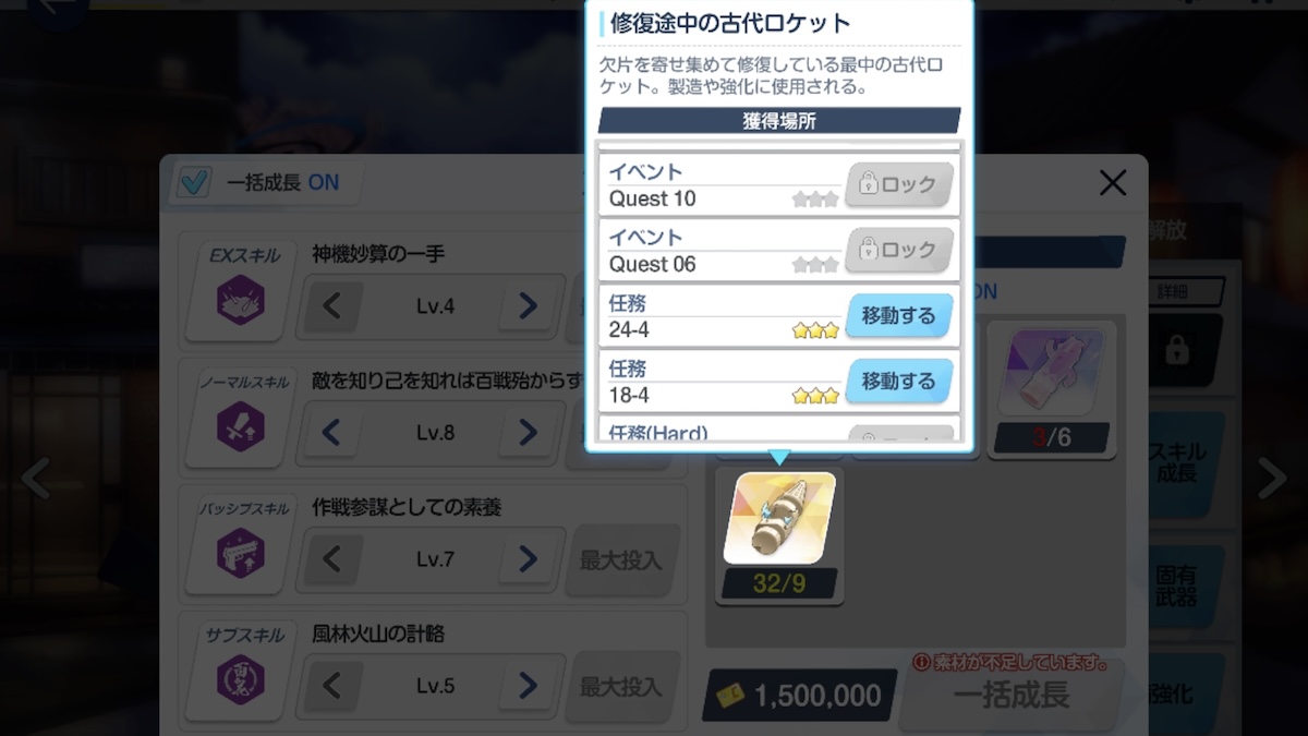 掃討のおすすめステージ