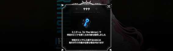 STORY Ⅰ 1-12をクリア