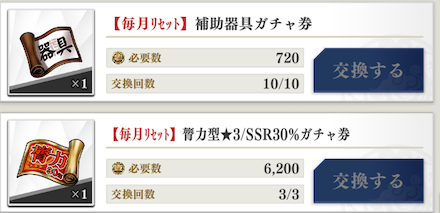 同盟戦の絆の画像