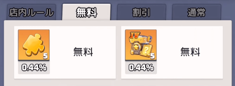 専用武装かけら選択宝箱Ⅱを交換できる
