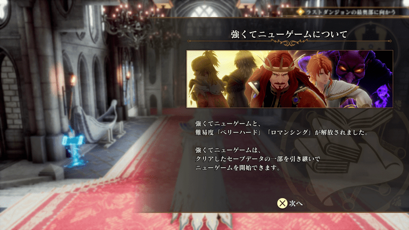 ドレッドクィーン撃破後