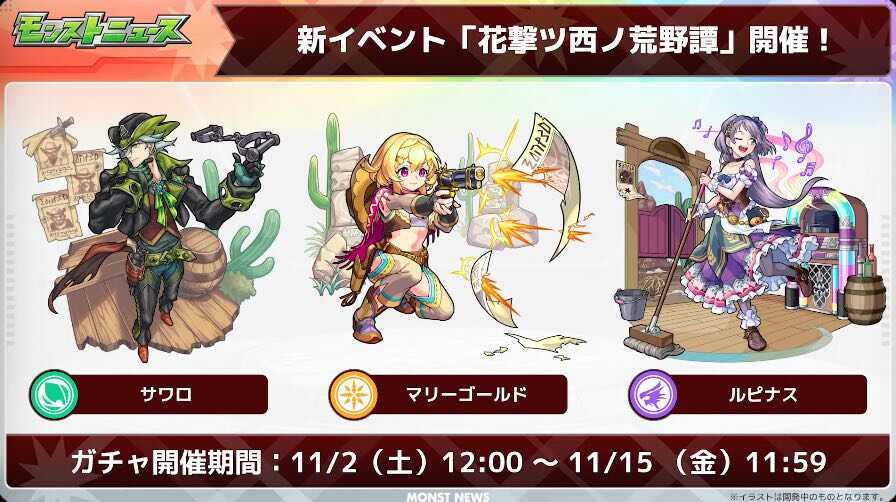 花撃つ西の荒野譚