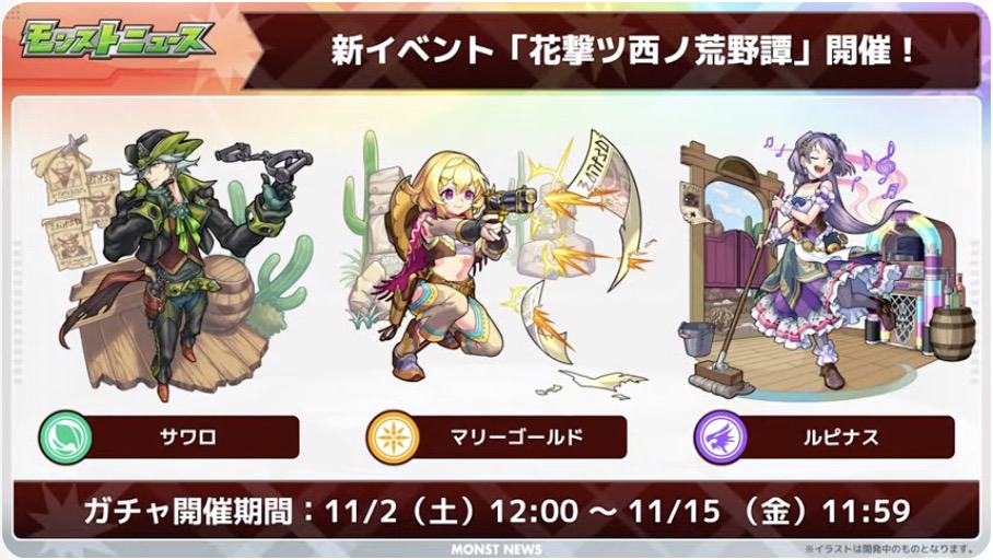 新イベント開催期間