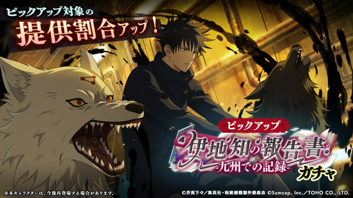 伊地知の報告書の画像