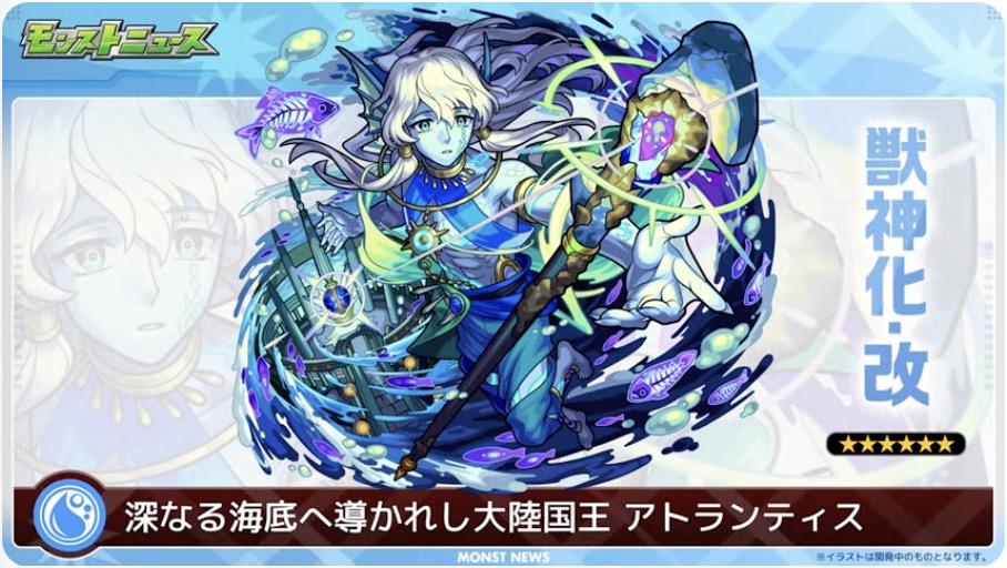 アトランティス