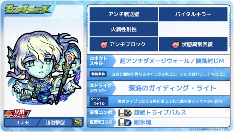 アトランティス評価点