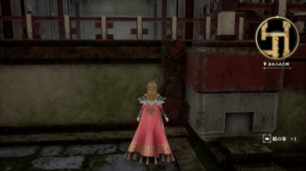 忘れられた町の場所の見た目