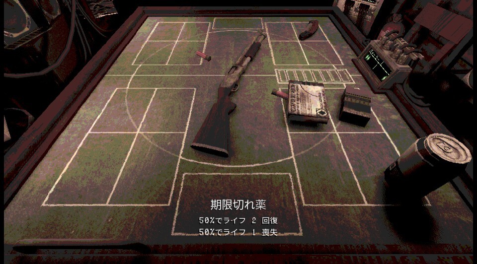 対象アイテムを使わずにターンを進めて集める