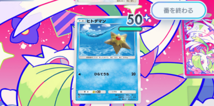 HPを50の倍数にしない