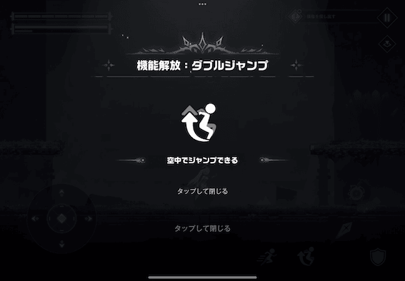 ダブルジャンプ