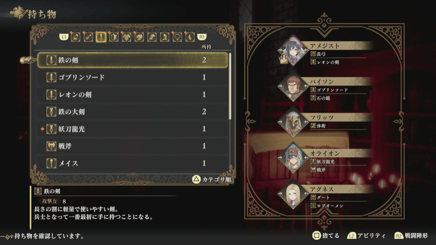 引き継ぎ可能アイテム