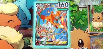 エネルギーが溜まったらリザードンexで攻撃