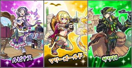 【モンスト】花撃つ西の荒野譚のガチャシミュレーターのサムネイル