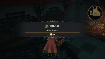 雪の遺跡 研究棟1Fの場所の見た目