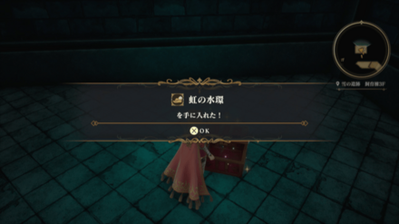 雪の遺跡 飼育棟3Fの場所の見た目