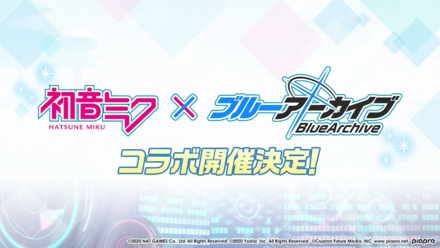 初音ミクのスペシャルライブ