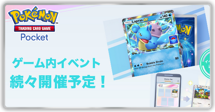 イベント最新情報