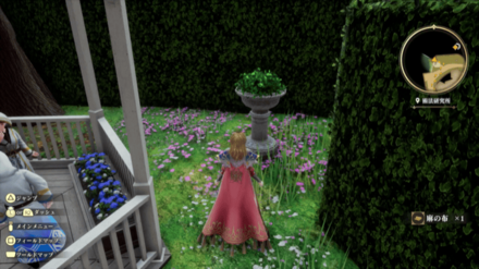 術法研究所の場所の見た目