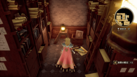 帝国大学 1Fの場所の見た目