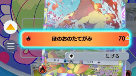 2ターンで相手のたねポケモンを倒せると有利に