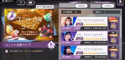 グループメンバーを集ってライブに挑戦